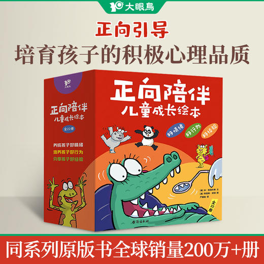 4-6岁第六届共学营书单 商品图6