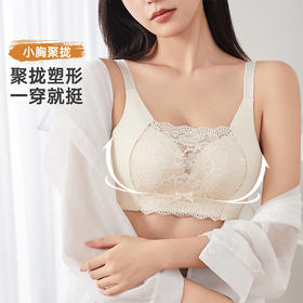 雅黛俪女士文胸小胸聚拢显大上薄下厚杯性感蕾丝抹胸式内衣胸罩