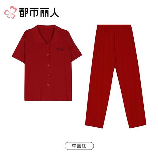 都市丽人睡衣红品女士红色家居服水光棉莫代尔短袖套装LHC0B701 商品图0