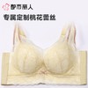 都市丽人内衣红品加加厚薄文胸蕾丝内衣四排四扣无钢圈LJC1A101 商品缩略图6