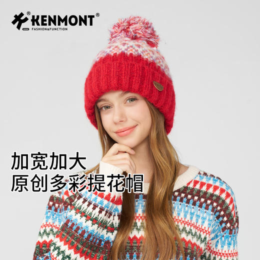 Kenmont卡蒙多巴胺帽子针织帽冬加厚保暖可爱毛球护耳帽防寒保暖毛线帽女 商品图0