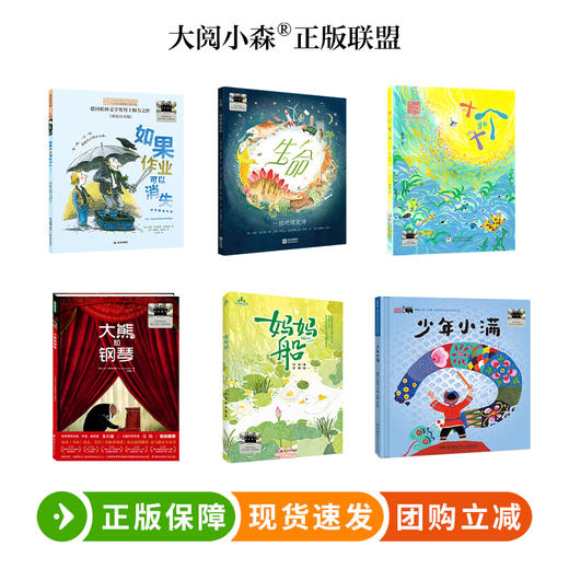 百班千人2026年寒假二年级套装 课外阅读2年级名师推荐课外书必读正版授权大阅小森 商品图0