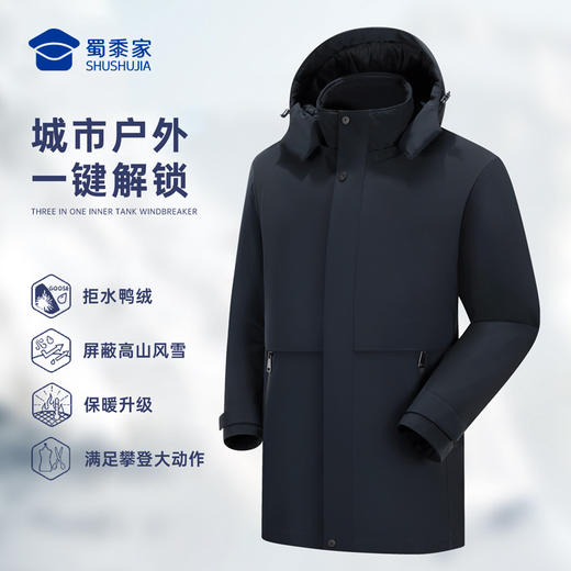 【中长款商务通勤三合一风衣外套】户外保暖长袖上衣 连帽宽松休闲羽绒夹克外套WT514 商品图3