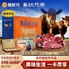 【年货礼券】蟹状元598-5688型澳洲进口牛肉礼盒提货卡年货礼 商品缩略图0