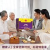 沃隆紫气东来708g+480ml 商品缩略图1