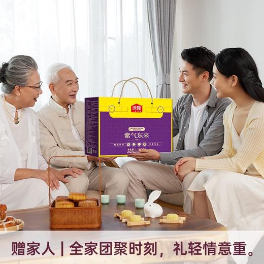 沃隆紫气东来708g+480ml 商品图1