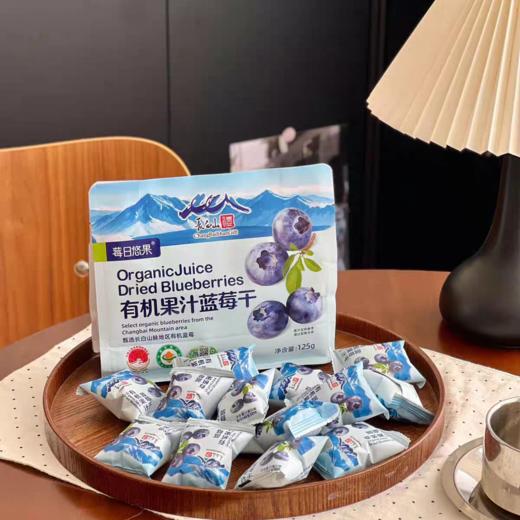莓日悠果有机果汁蓝莓干125g 独立小包装 商品图0