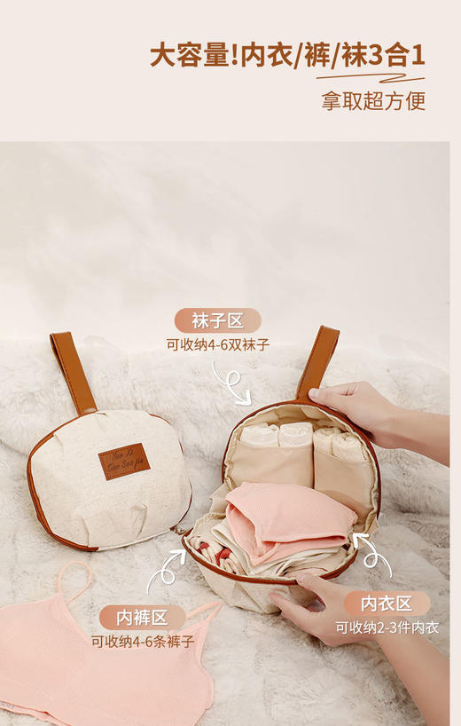 💥假期必备‼️白菜价💰19.9元🉐1个❗【天山棉麻贝壳三合一收纳包】✨出行必备收纳神器❗️敞口设计😛分类一目了然！高效轻松出行 😎告别行李凌乱！ 商品图4