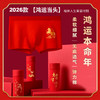 【AAA级抑菌❗️柔软细腻无痕透气】2026马年新年春节本命年男士红色中腰内裤纯棉大红平角裤喜庆四角裤礼盒透气大码男。jb 商品缩略图0