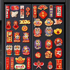 【马年磁吸冰箱贴】新年装饰品 财神爷卡通磁性门贴 创意场景布置 