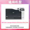 绘威ce740a硒鼓适用惠普cp5225硒鼓307a硒鼓四色套装LaserJet CP5220 CP5225N CP5225DN打印机墨粉盒 商品缩略图1