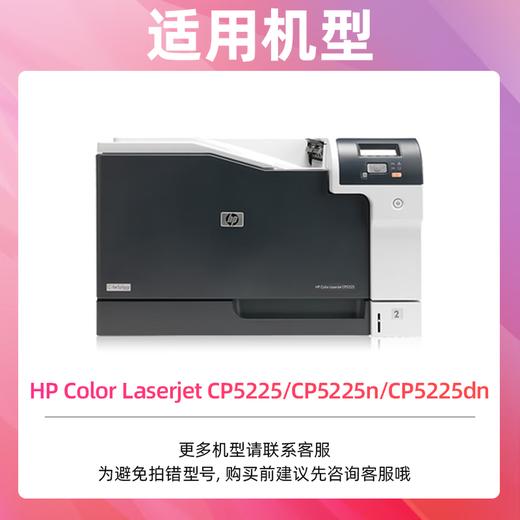 绘威ce740a硒鼓适用惠普cp5225硒鼓307a硒鼓四色套装LaserJet CP5220 CP5225N CP5225DN打印机墨粉盒 商品图1