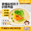 婴享无小麦面条小米玉米大米无麸质无蛋奶营养面条送婴幼儿敏宝辅食电子食谱 商品缩略图0
