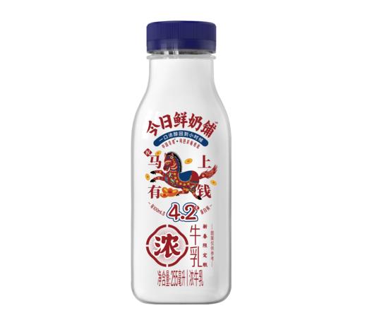 【1.35倍原生高钙】今日鲜奶铺浓牛乳255ml【新包装陆续更换中】 商品图2
