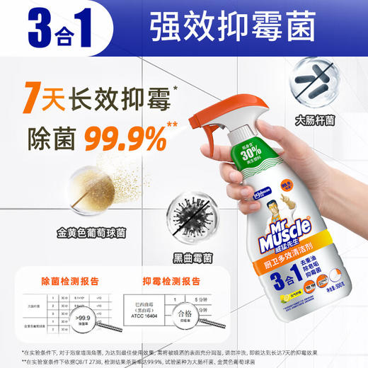 威猛先生厨房一站式油污清洁剂 500g*2 元气柠檬 商品图4