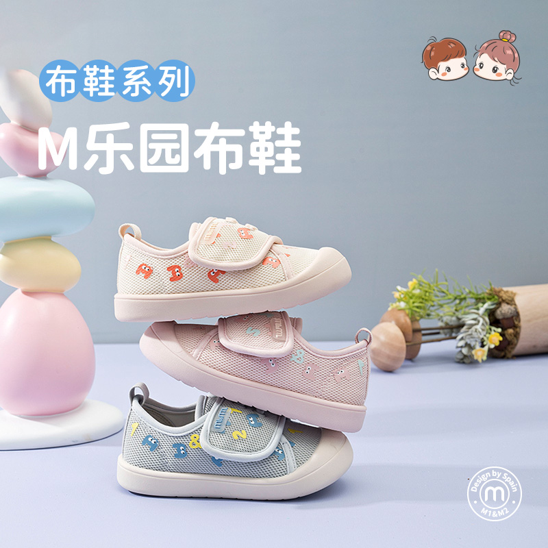 M1M2m乐园布鞋M519A3019