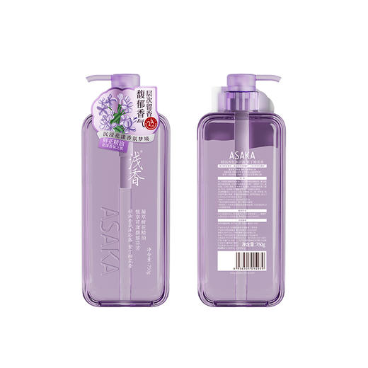 浅香精油香氛沐浴露（紫丁橙花香）750g 商品图0