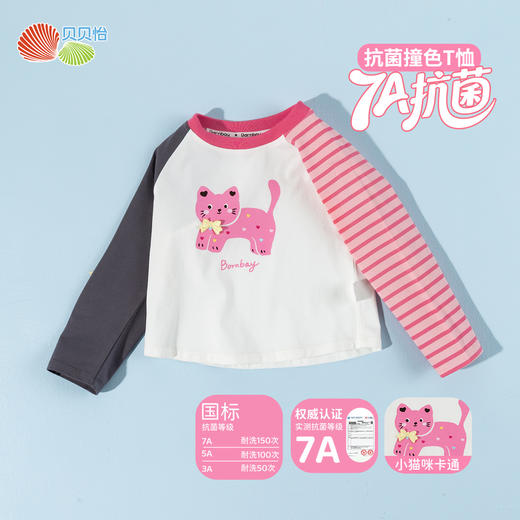 贝贝怡春秋女童新款长袖T恤 商品图3