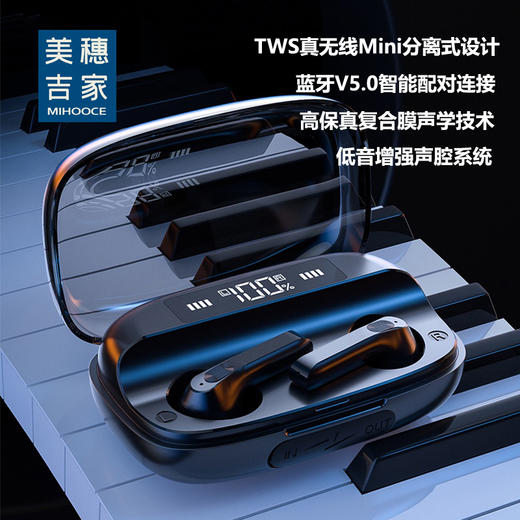 美穗吉家 QT81-TWS真无线蓝牙耳机 黑色 商品图0