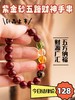 朱砂六字真言手链【佛纸开光 只做真朱砂！】 商品缩略图4
