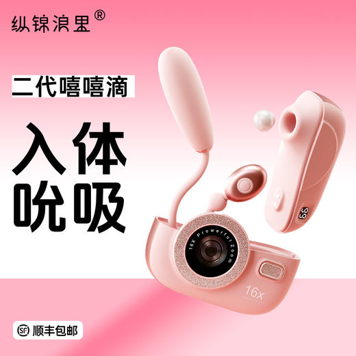 司沃康嘻嘻滴跳蛋自慰器女用品女性情趣ccd高潮成人玩具svakom 商品图0