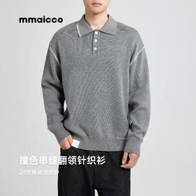 墨麦客撞色串缝翻领针织衫男2025冬季新款宽松休闲慵懒感毛衣男潮