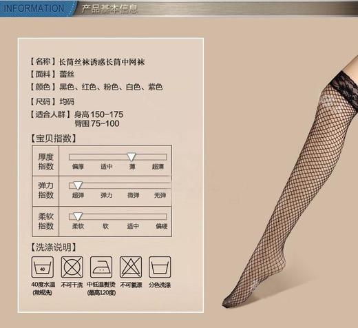 【手撕快感】霏慕情趣丝袜性感弹力蕾丝花边 网眼情趣丝袜7204 黑色 商品图4