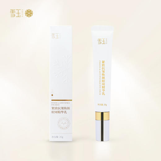 【满200-15】雪玉护肤霜系列  面部全身（B5乳液\B12喷雾\B5霜\日霜\晚霜\维E尿素霜\足霜） 商品图10