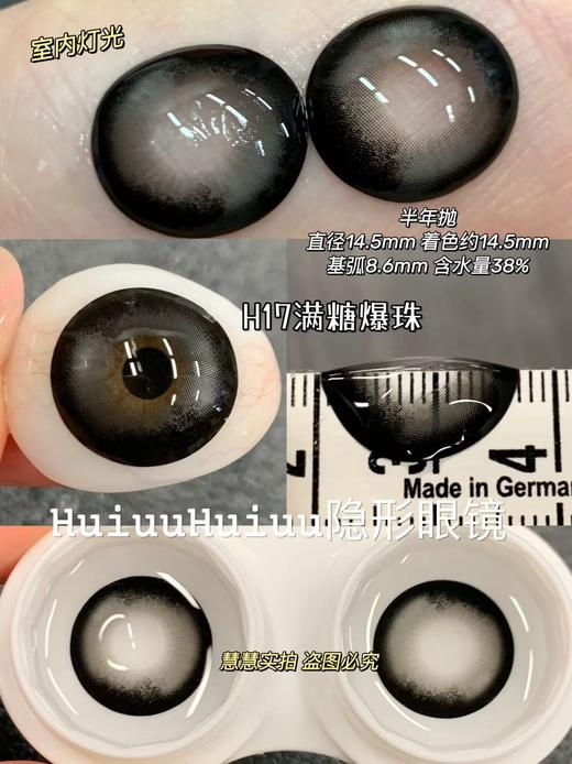 『大直径半年抛』 YEELENS- 满糖奶咖/满糖爆珠/满糖橄榄-14.5mm【半年抛0-800度 无525/575】 商品图2