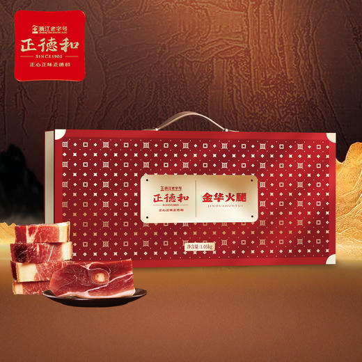 【汇总SKU】正德和 金华火腿 1.05-3KG 雪花火腿1kg  浙江老字号  商品图0
