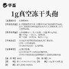 华畜 1.0g注射用头孢噻呋钠*10支 真空头孢冻干粉 疏松多孔 致敏性低 商品缩略图7