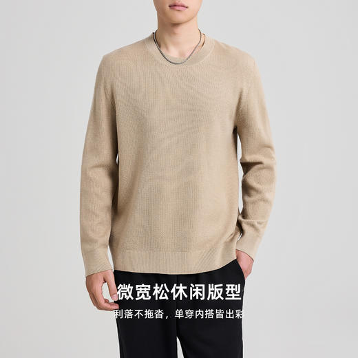 墨麦客男装2025年秋季新款基础纯色圆领针织衫毛衣男士休闲打底衫 商品图1