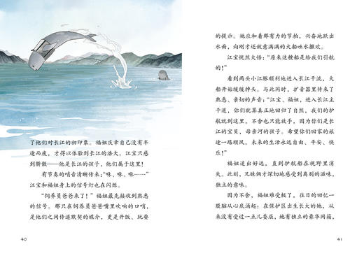 魔法象.故事森林   长江宝贝 商品图3