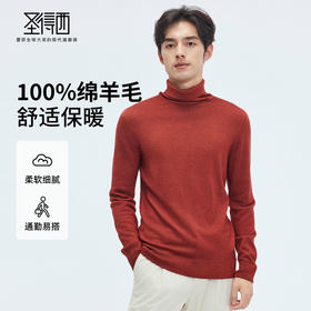 【门店同款&100%绵羊毛】圣得西2025年冬季男士针织衫高领毛衫