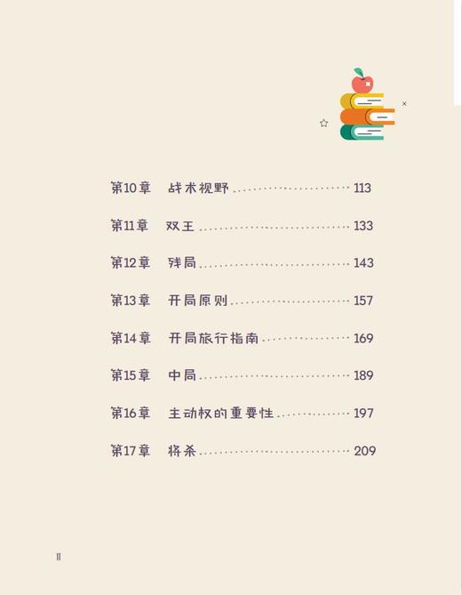 如何成为国际象棋冠军——小波尔加最新出版的著作，青岛出版社独家引进版权，助你掌握战略战术技巧 商品图2