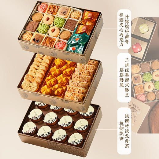 【臻萃逸趣礼盒】悠享时曲奇巧克力糕点礼盒高端集锦礼物团购送礼年货礼品663g 商品图1