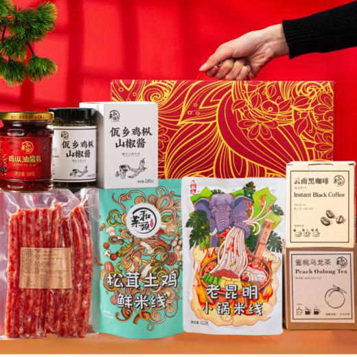 【春满人间】新春限定特别礼盒 商品图2