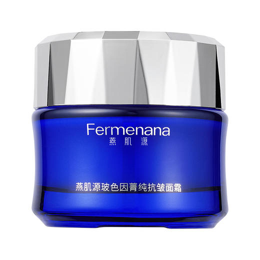 燕肌源玻色因菁纯抗皱面霜50G 一瓶 商品图5