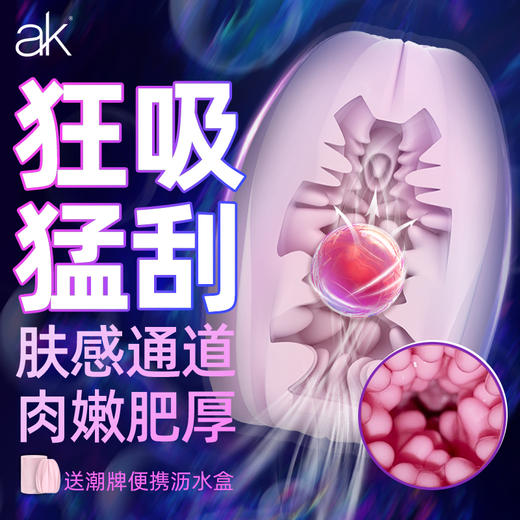 【精准吮吸】AK樱花系列飞机蛋男用手动飞机杯 延时锻炼杯 商品图0