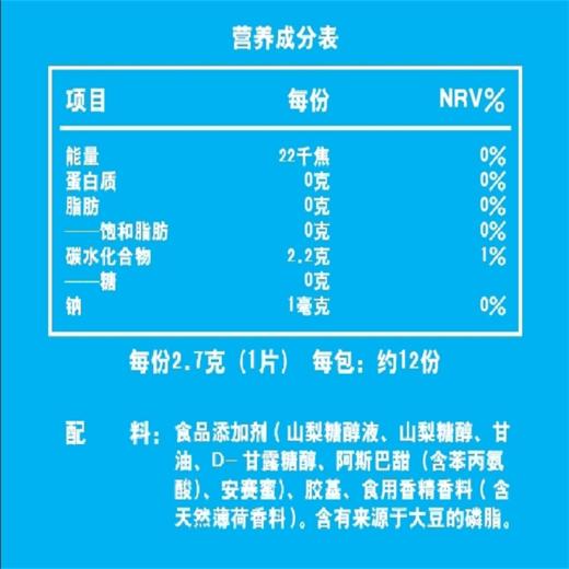 益达 无糖口香糖（清爽西瓜味）20片装54g 商品图3