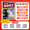 30期2026版快捷英语时文阅读小升初初中高中完形填空与阅读理解 商品缩略图3