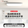 【代发】百孜护眼吸顶灯超薄无缝隙大厅主灯现代简约全光谱卧室书房餐厅灯 商品缩略图0