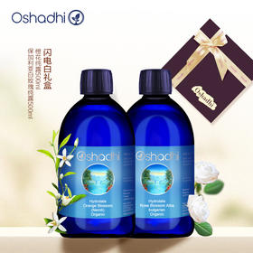 oshadhi德国 O家白玫瑰橙花纯露套装 闪电白礼盒水