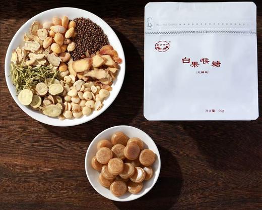 白果喉糖 无糖版 商品图1