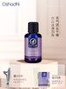 德国O家花香保湿面油30ml 面部按摩油精华 补水保湿 效期26.11 商品缩略图0