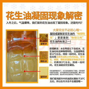 金胜【保真花生油】高油酸花生油5L 油酸含量大于75% 物理压榨 食用油 /粮油调味 /食用油 /花生油 商品图0