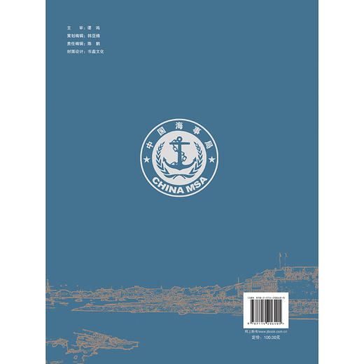 上海海事史（上册） 商品图1