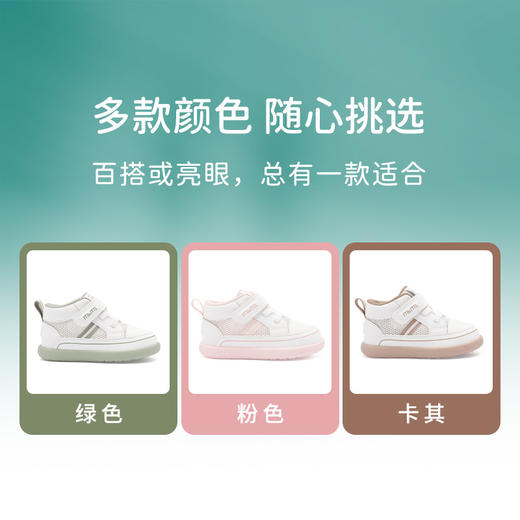 M1M2护踝网面学步鞋学步鞋 商品图8