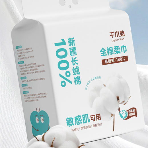 180片全棉柔巾-纪念日百货门店同款168693218 商品图2