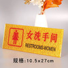 洗手间标牌 商品缩略图5